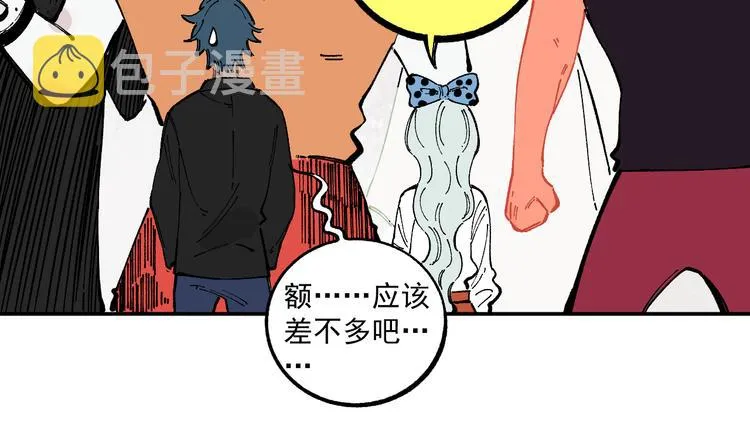  第48话 降临会成员 第53页