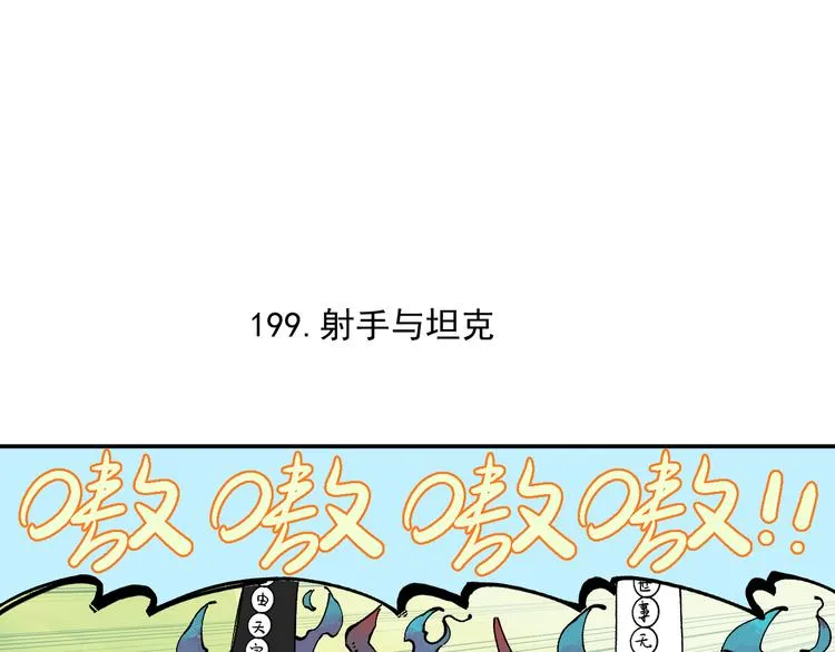  第48话 降临会成员 第54页