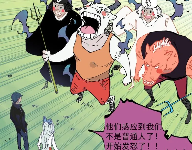  第48话 降临会成员 第55页