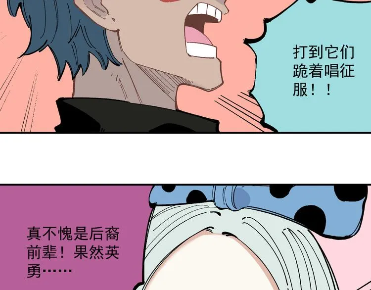  第48话 降临会成员 第57页