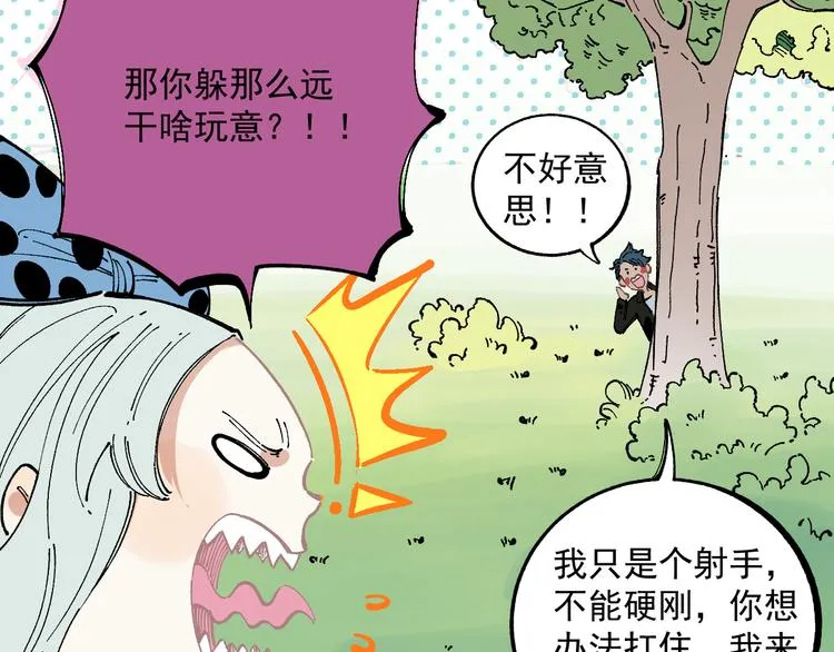 第48话 降临会成员 第59页