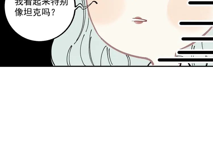  第48话 降临会成员 第61页