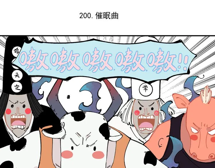  第48话 降临会成员 第62页