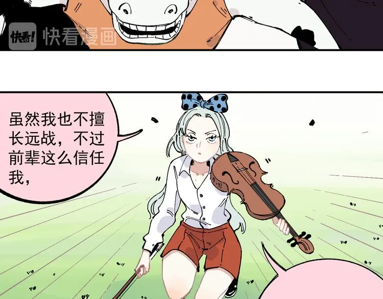  第48话 降临会成员 第63页