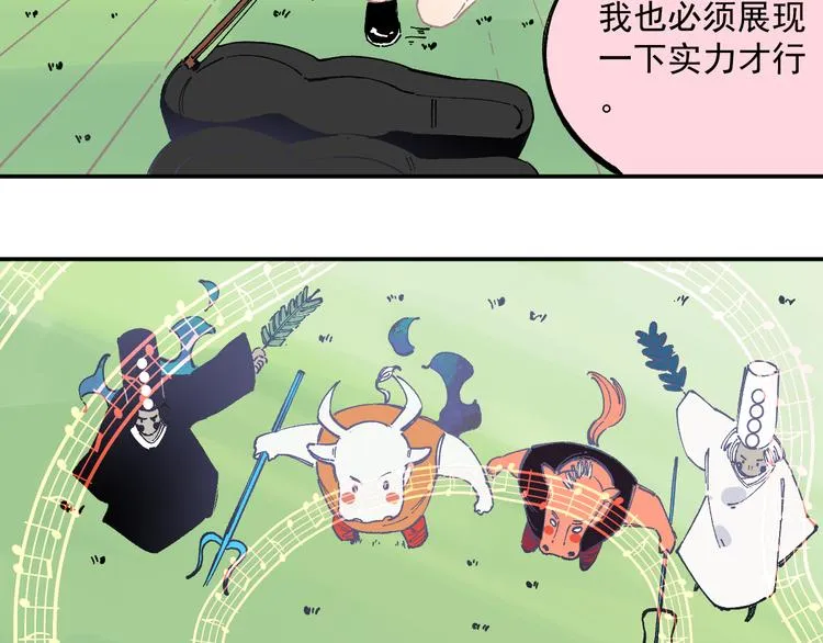  第48话 降临会成员 第64页