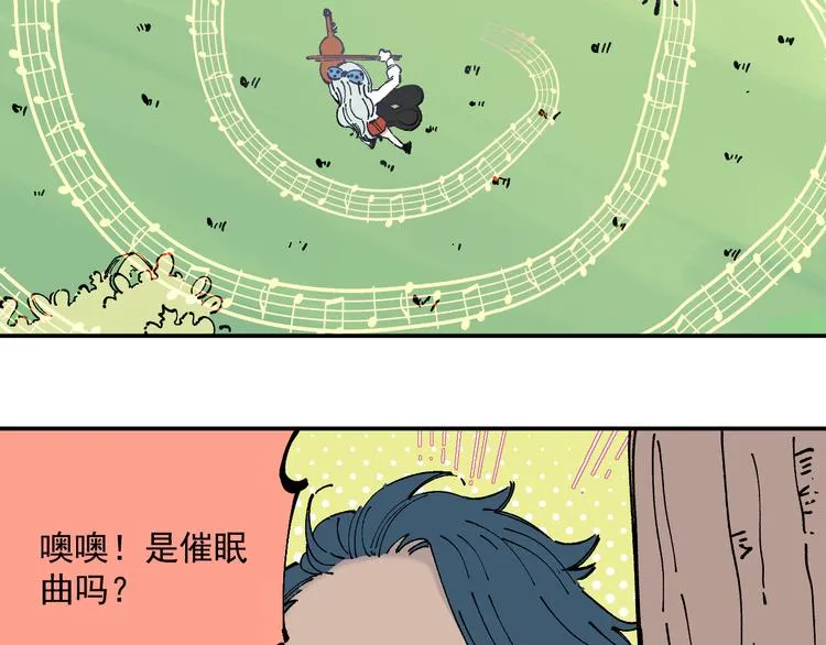  第48话 降临会成员 第65页
