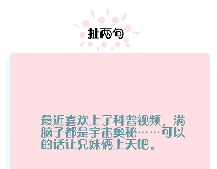 第48话 降临会成员 第69页