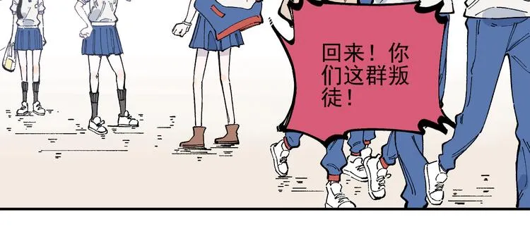 第49话 辣条引发的战斗 第34页