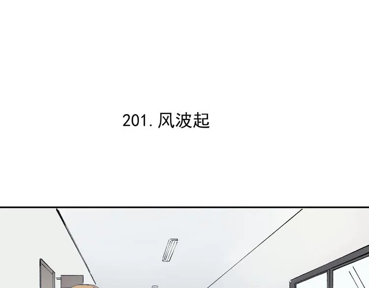 第50话 风波起 第5页