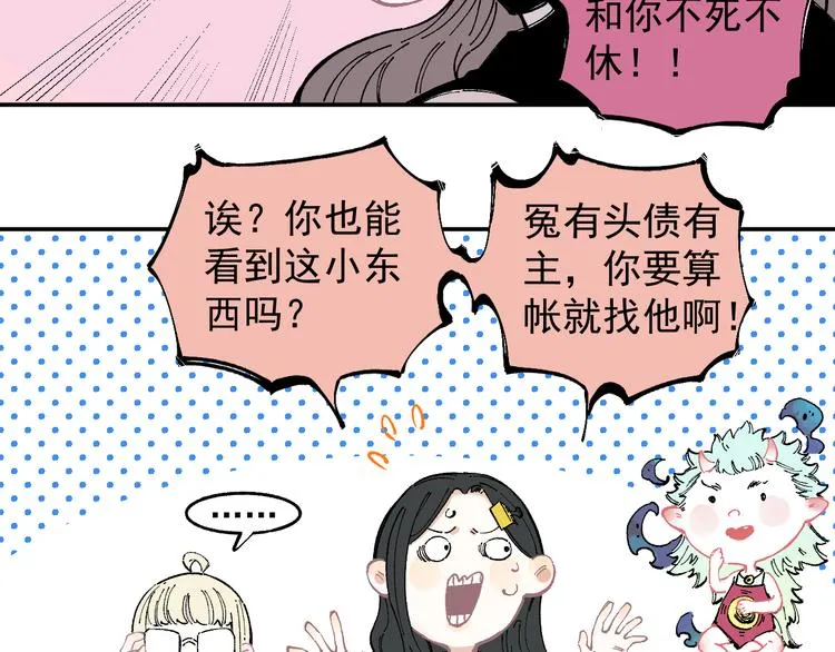 第50话 风波起 第18页