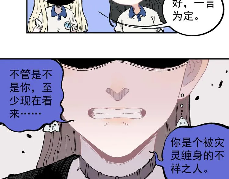 第50话 风波起 第20页
