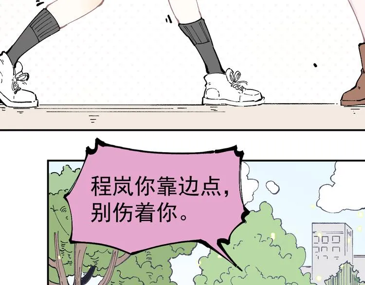 第50话 风波起 第27页
