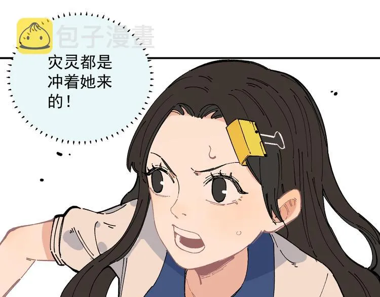 第53话 男孩们的勇气 第60页