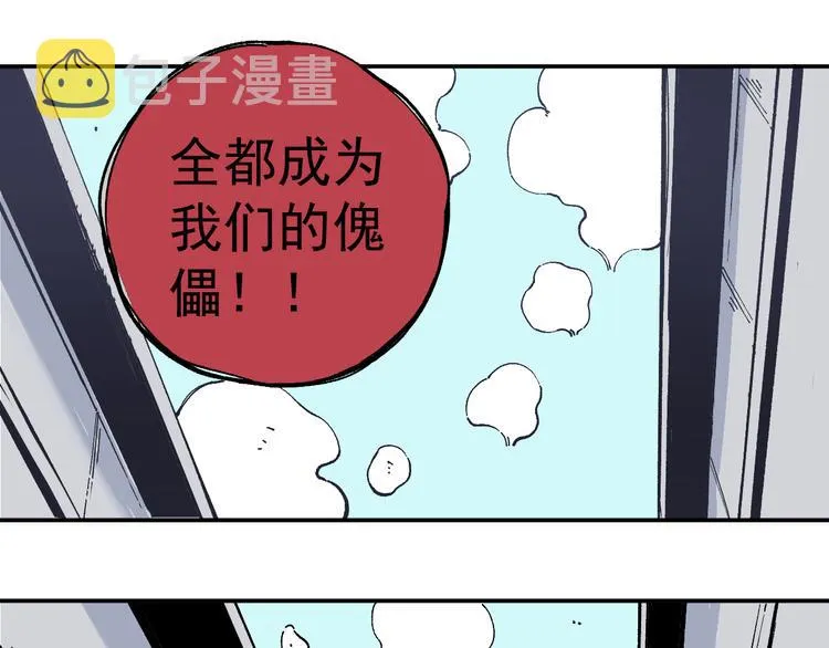 第54话 援军 第23页