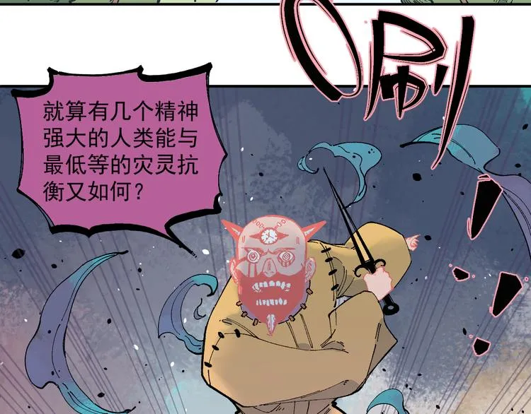 第54话 援军 第54页