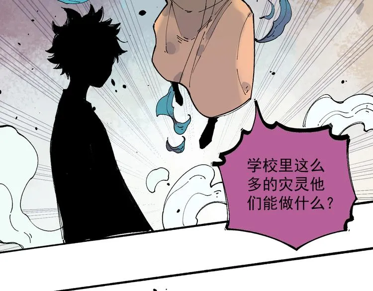第54话 援军 第55页