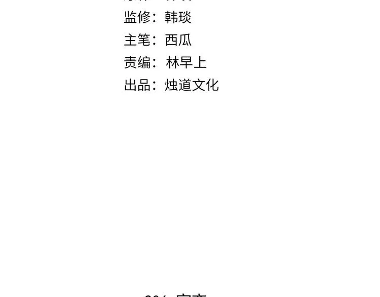 第55话 突变 第4页