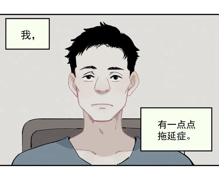 第55话 突变 第6页