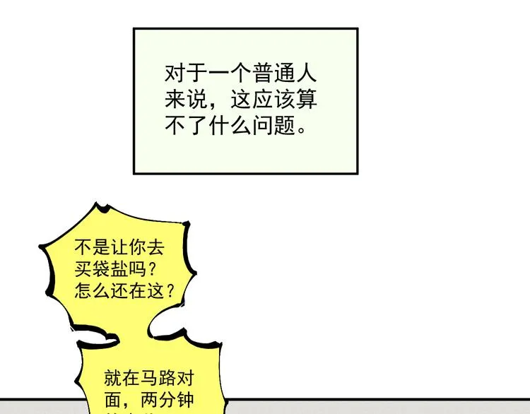 第55话 突变 第7页