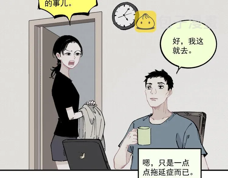 第55话 突变 第8页