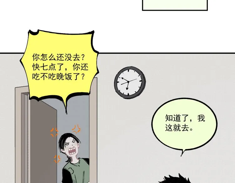 第55话 突变 第9页