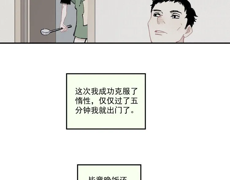 第55话 突变 第10页