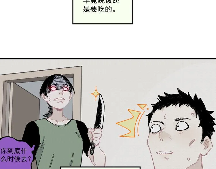第55话 突变 第11页