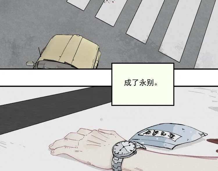第55话 突变 第14页