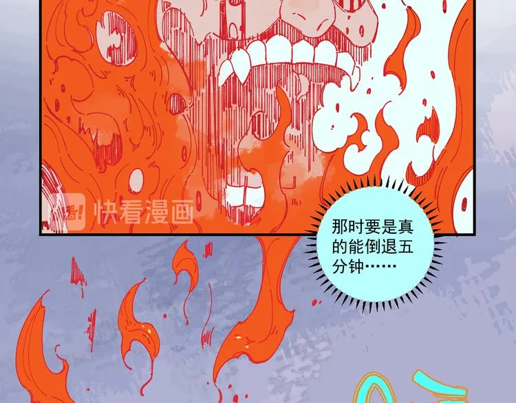 第55话 突变 第17页