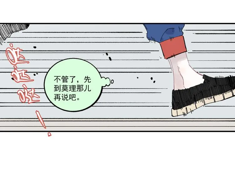 第55话 突变 第22页