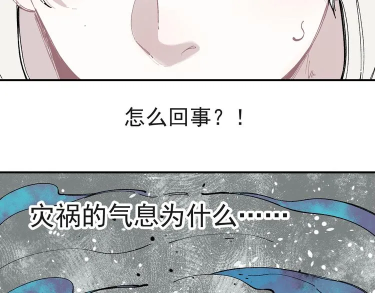 第55话 突变 第26页