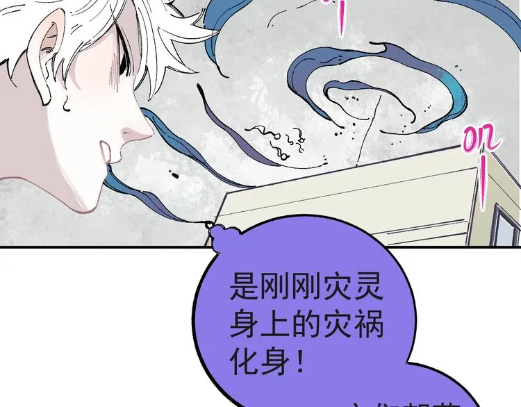 第55话 突变 第30页