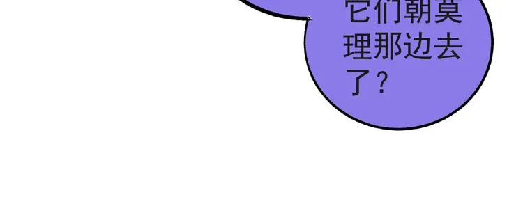 第55话 突变 第31页
