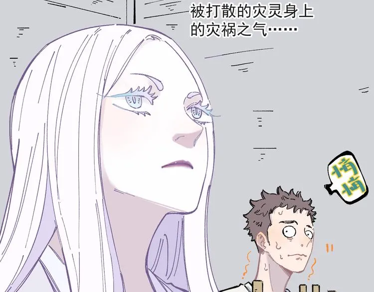 第55话 突变 第35页
