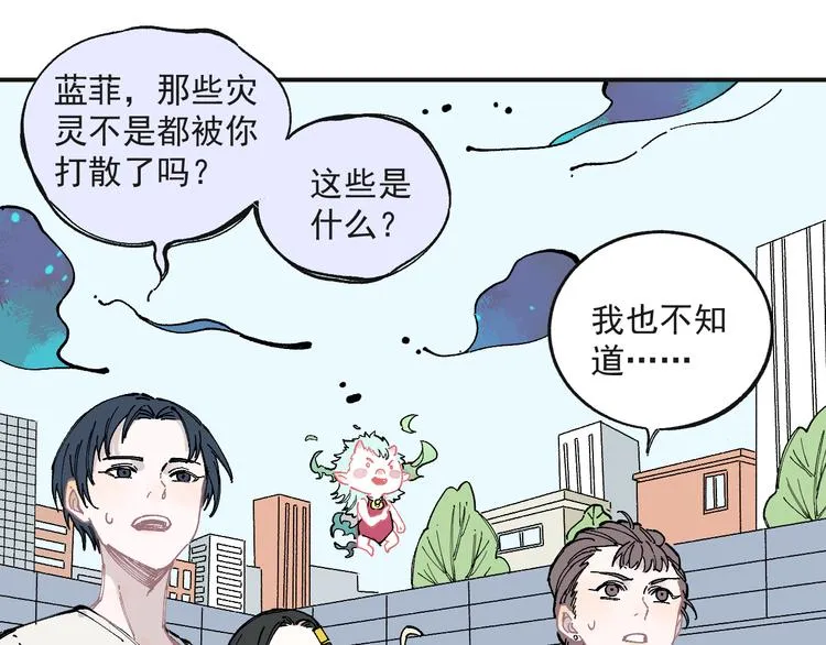 第55话 突变 第41页