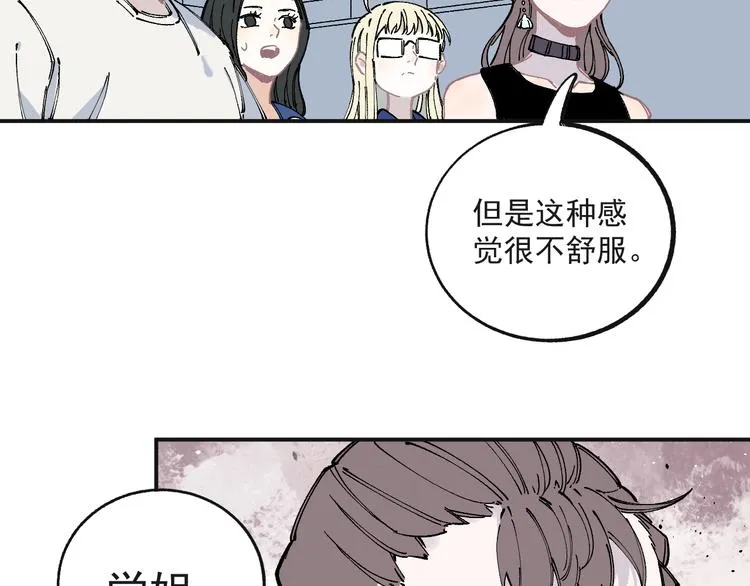第55话 突变 第42页