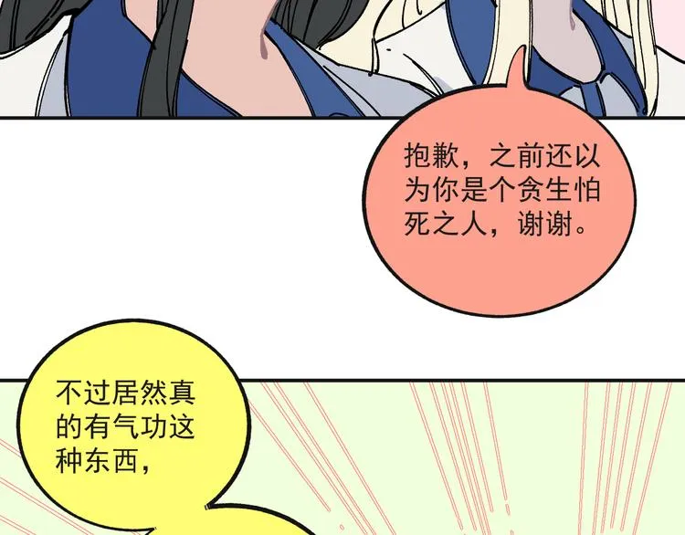 第55话 突变 第45页