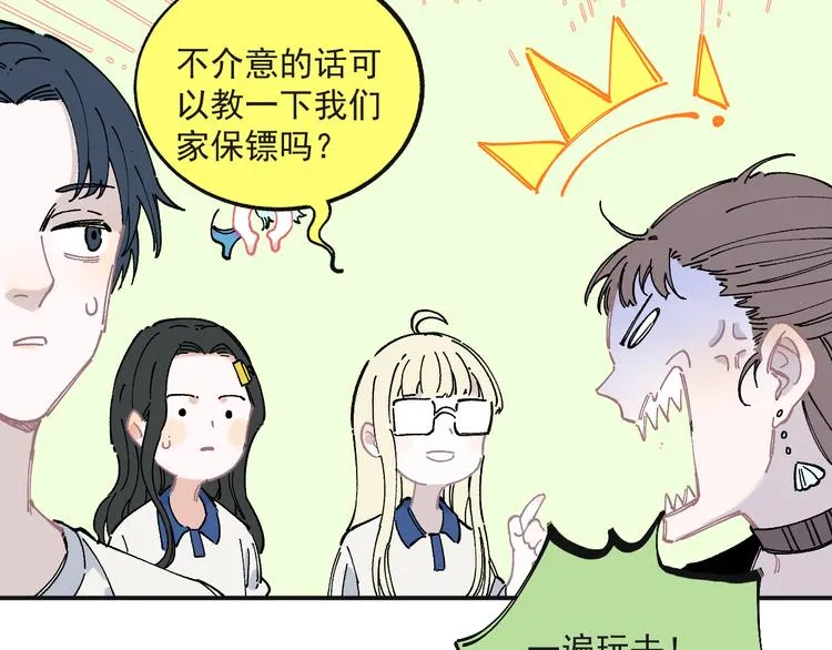 第55话 突变 第46页