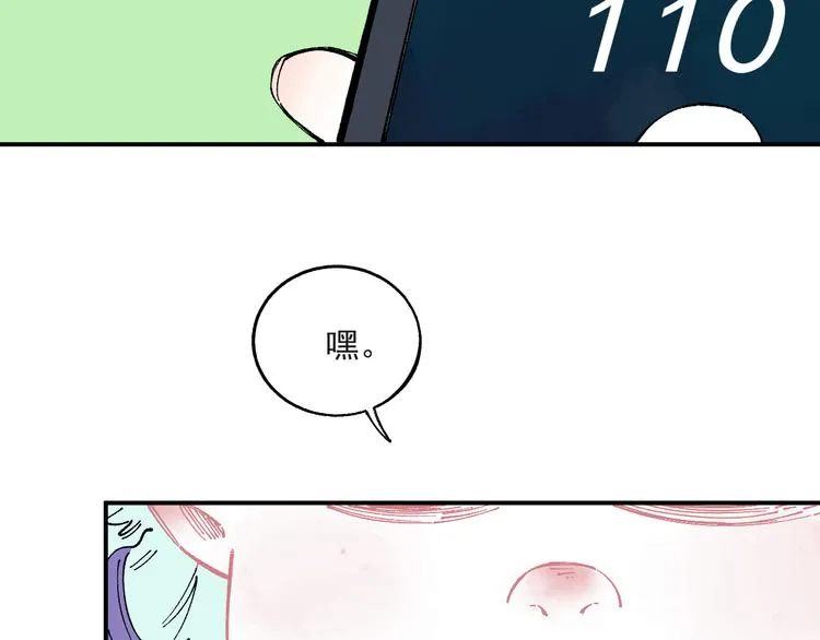 第55话 突变 第57页