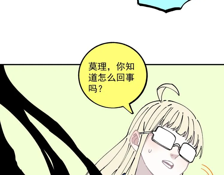 第55话 突变 第71页