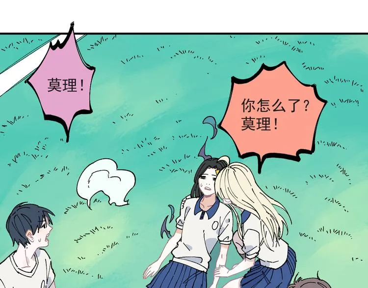 第55话 突变 第76页