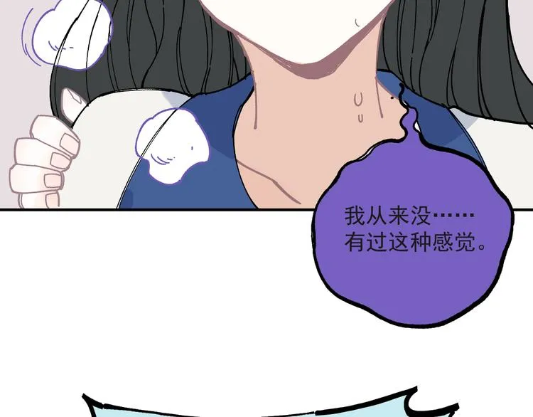 第55话 突变 第82页