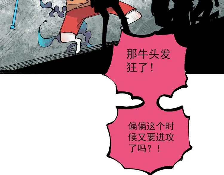 第55话 突变 第84页