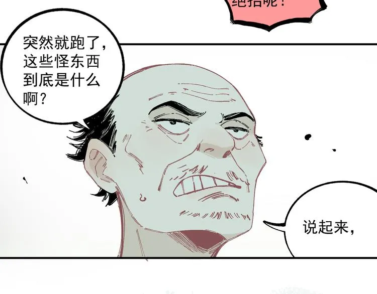 第56话 蓝菲的抉择 第9页