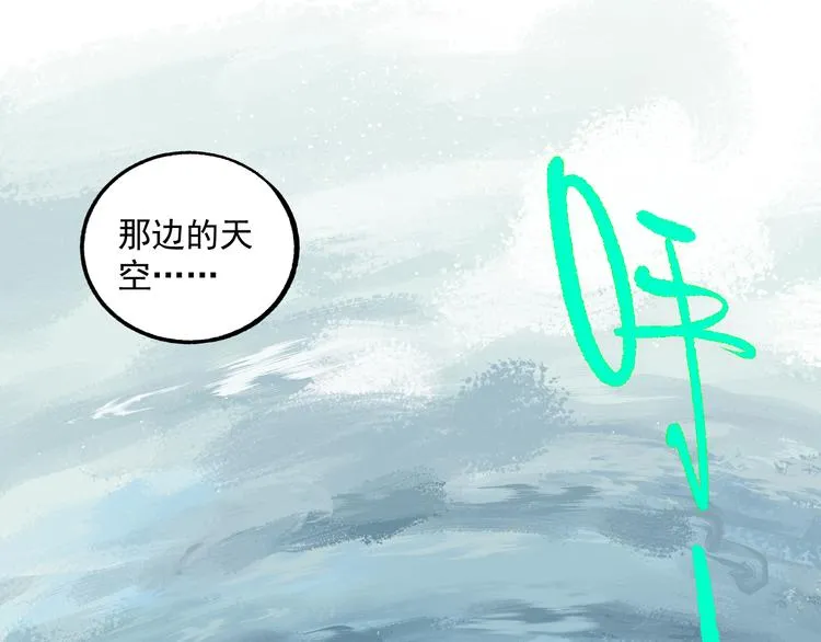 第56话 蓝菲的抉择 第10页