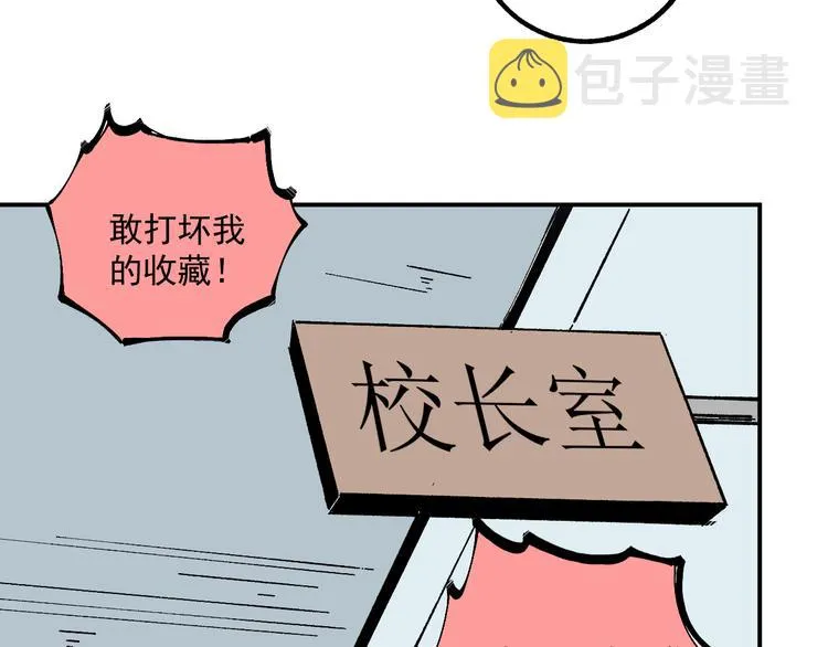 第56话 蓝菲的抉择 第12页