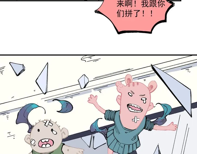 第56话 蓝菲的抉择 第13页