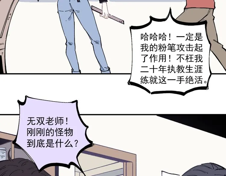 第56话 蓝菲的抉择 第17页
