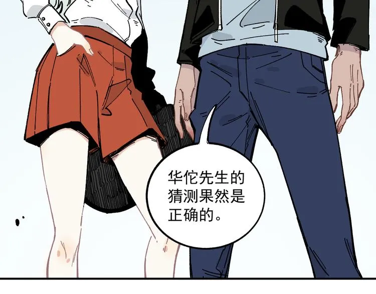第56话 蓝菲的抉择 第25页
