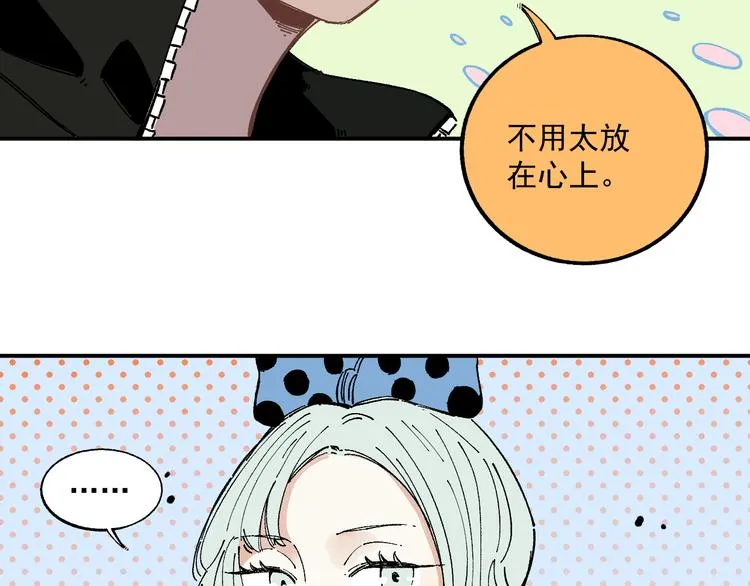 第56话 蓝菲的抉择 第35页